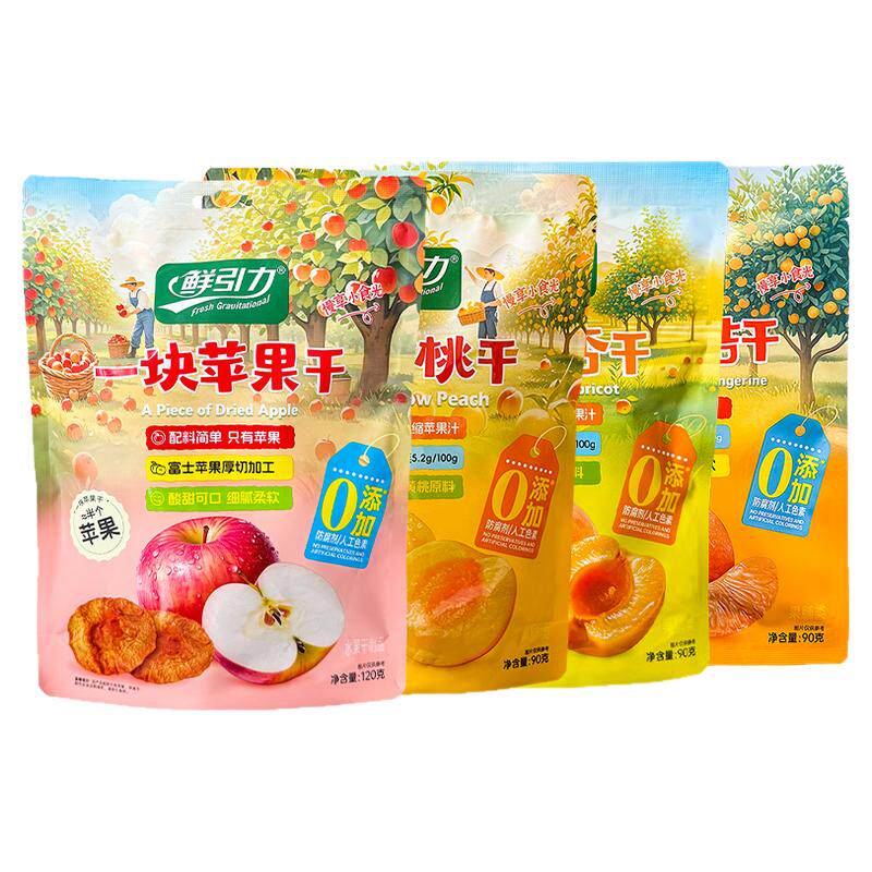 鲜引力苹果干金杏干黄桃干小桔干果脯蜜饯零食水果干果片独立小包