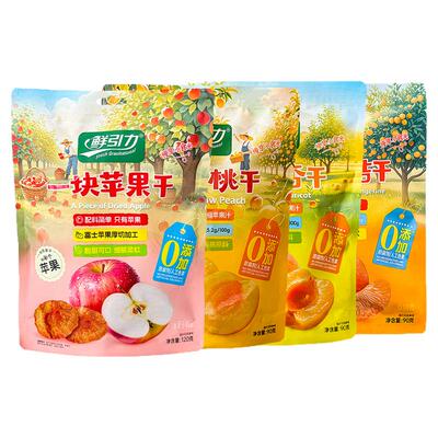 鲜引力苹果干金杏干黄桃干小桔干果脯蜜饯零食水果干果片独立小包