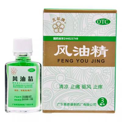 [自营][五环牌]风油精3ml*1瓶/盒