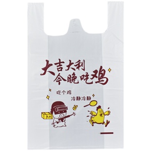 外卖打包袋商用餐饮烧烤一次性塑料袋食品袋子手提打包带批发