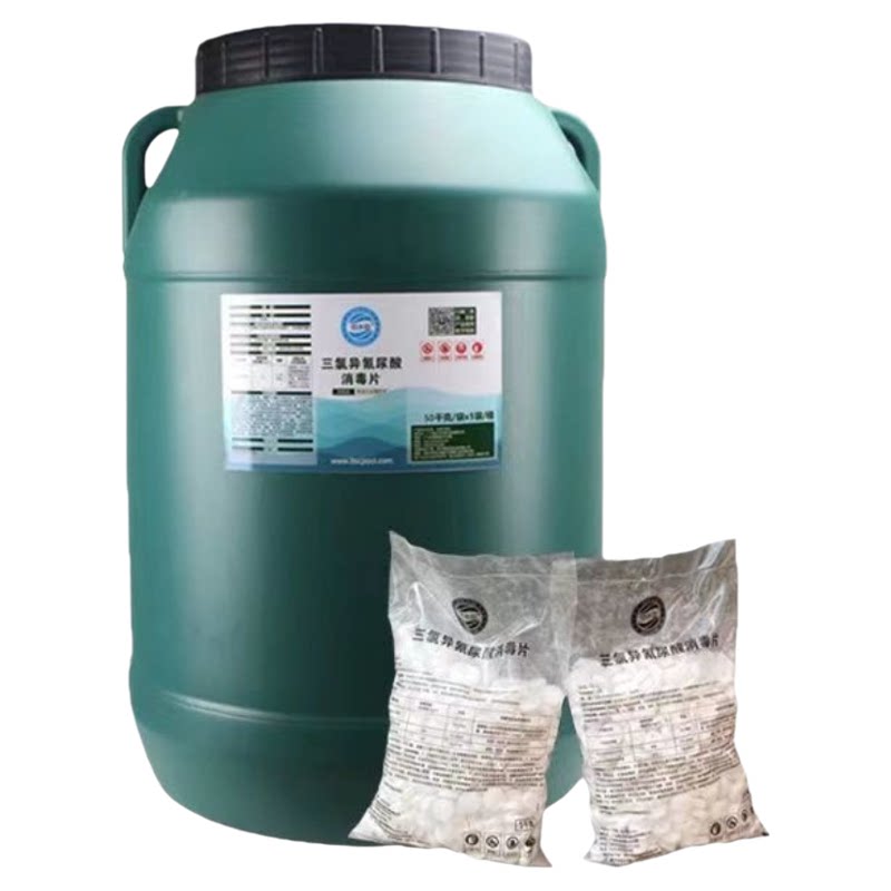 佰水臣消毒片泡腾片强氯精消毒粉水上乐园泳池消毒剂片游泳池消毒
