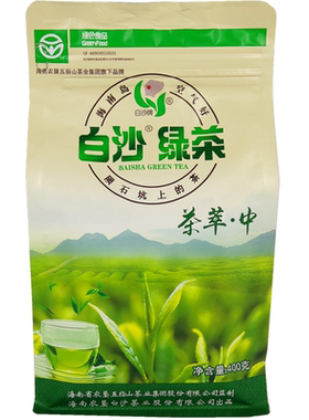 海南白沙绿茶萃中400g散装茶碎中