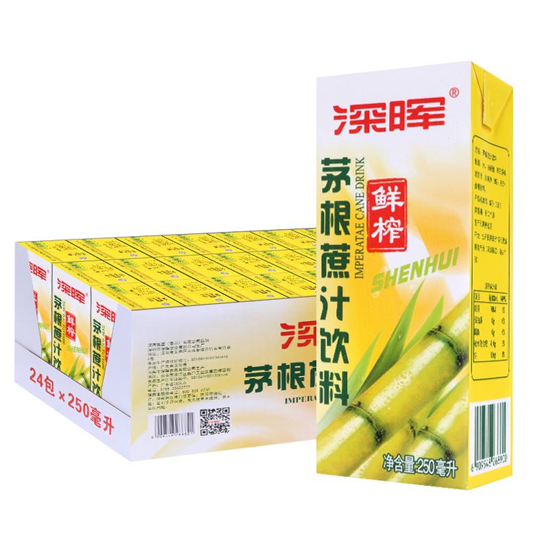 深晖白茅根甘蔗汁饮料250ml*24盒整箱新鲜饮料果蔬汁甘甜解腻