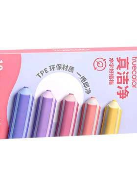 真彩真洁净橡皮铅笔三角多色