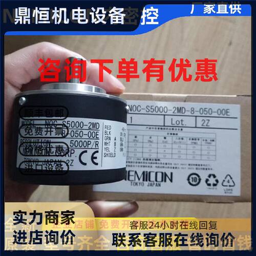 议价NOC-S5000-2MD 8-050-00E内密控编码器2MHT-2MHC-2D-10-050-0
