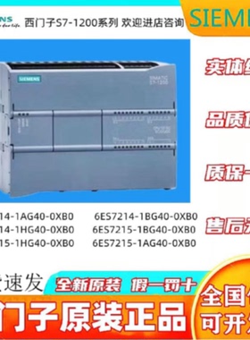 议价西门子S7-1200模块CPU1214C 6ES7214/215-1BG40/1AG40/1HG40-