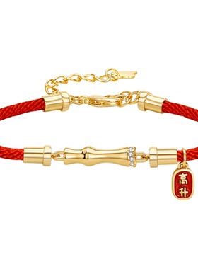 JAY步步高升平安竹节新年礼物