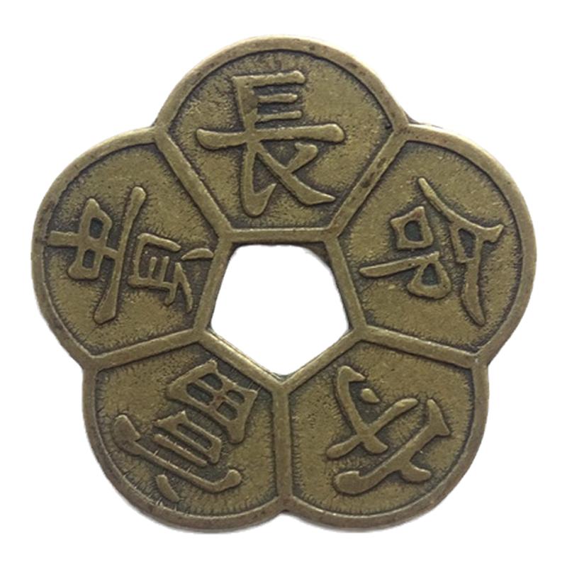 花钱古钱币太平钱家居饰品摆件