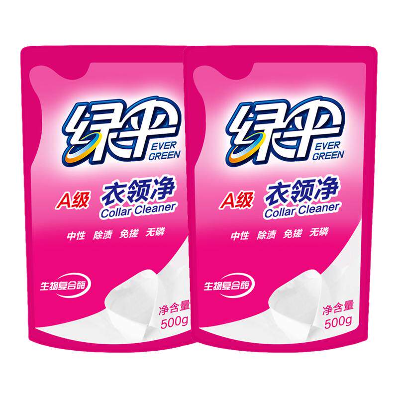绿伞衣领净8袋强力清洁去污洁净