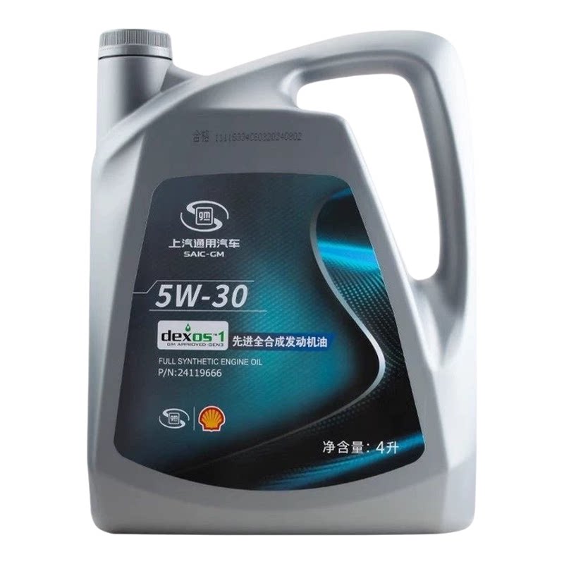 英朗君威专用5W30全合成机油GL8科鲁兹迈锐宝10-23款汽车润滑油