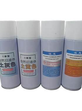 汽车做旧剂车商修理厂专用