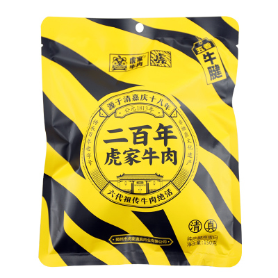 新密虎家清真五香牛腱即食150g