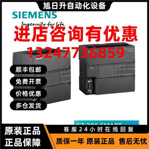 议价西门子SMARTS7-200EM DE08DE16DR08DT08DR16DT16QT16QR16DR32
