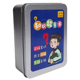 小学生知识能量卡百科常识趣味选答卡儿童益智亲子互动成语接龙卡