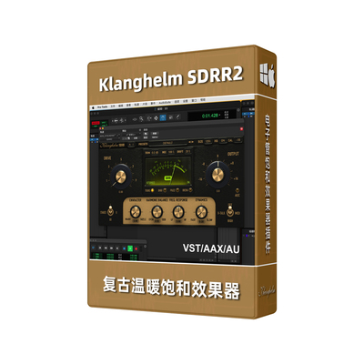 KlangHelmetSDRR2.5插件母带