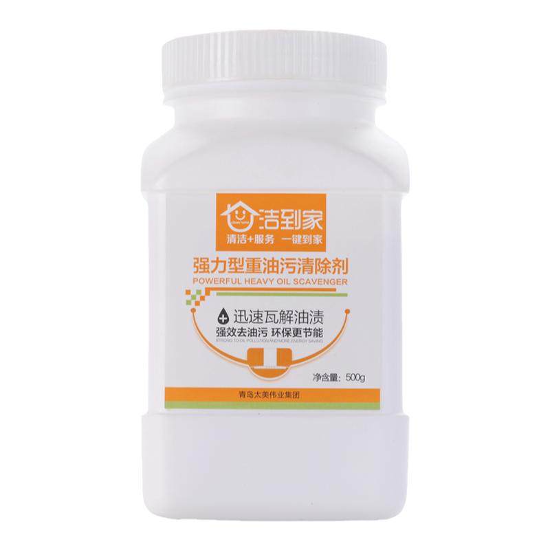 家用厨房多功能清洁剂强力去污重油污净除垢洗抽油烟机的清洗泡沫