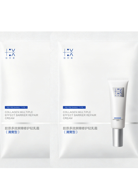 创尔美胶原修护霜3.6g+修护次抛