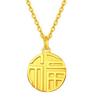 赛菲尔黄金吊坠足金999.9小福牌吊坠转运福字牌挂坠素圈大气送礼