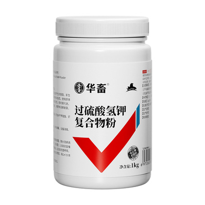 华畜过硫酸氢钾消毒剂杀菌非瘟粉