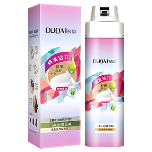 多爱青木灰染发膏女泡泡沫天然植物纯亚麻灰棕闷青色青木棕染发剂