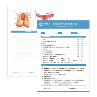 私密咨询单产后修复护理登记表医美抗衰设计单美容整形问诊单定制
