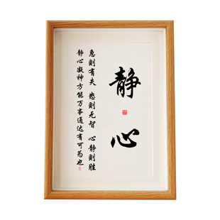 新中式励志书法高级静心字画桌面摆台装饰画激励学生书房相框摆件