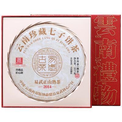 易武古树普洱熟茶饼2014陈年珍藏