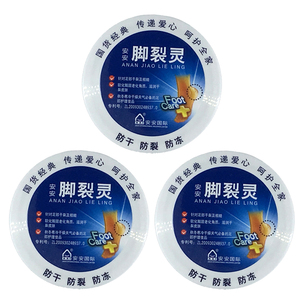 国货正品 安安脚裂灵38g*5盒 脚后跟护足霜防裂防冻防干保湿