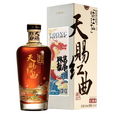 天赐红曲临江仙半干型红曲黄酒纯粮原浆老酒米酒红曲酒