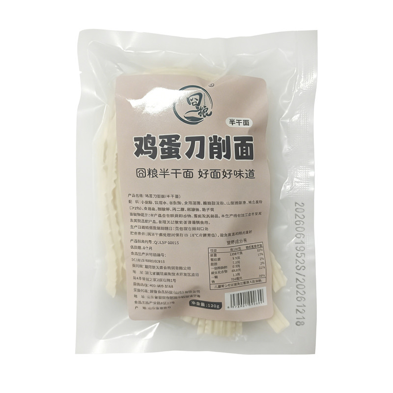 囧粮拉面鲜面条刀削面120g
