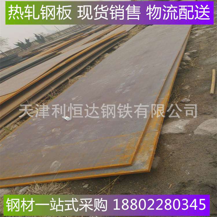 优惠 Q235B钢板 q235b热轧开平板 长度定尺 可切割零售 5毫米铁板