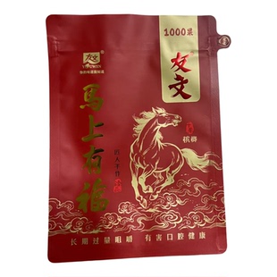 友文新品马上有福1000果和成枸杞槟榔合成200S果湘潭正品口味王