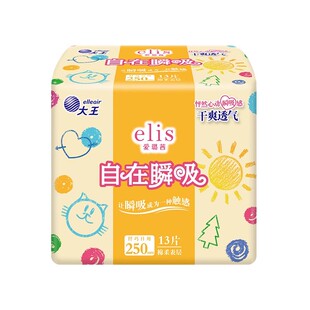 【U先全渠道】大王elis卫生巾爱璐茜自在瞬吸日用姨妈巾干爽