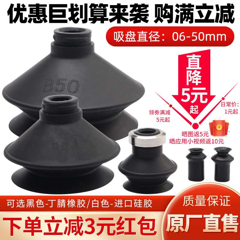 全力发真空吸盘工业双层风琴型ZPBN/B系列硅胶机械手吸盘吸嘴气动