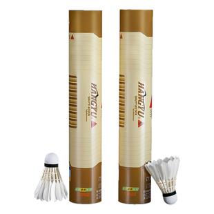 航宇羽毛球金黄1号A级专业比赛用球耐打稳定训练12只装软木鸭毛