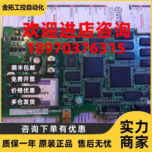 议价NT631C-ST141-V1 CPU 通讯板