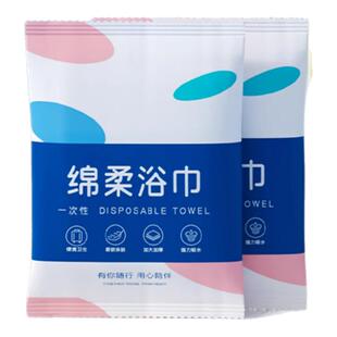 一次性浴巾旅行单独包装加大加厚一次性毛巾压缩纯棉旅游酒店用品