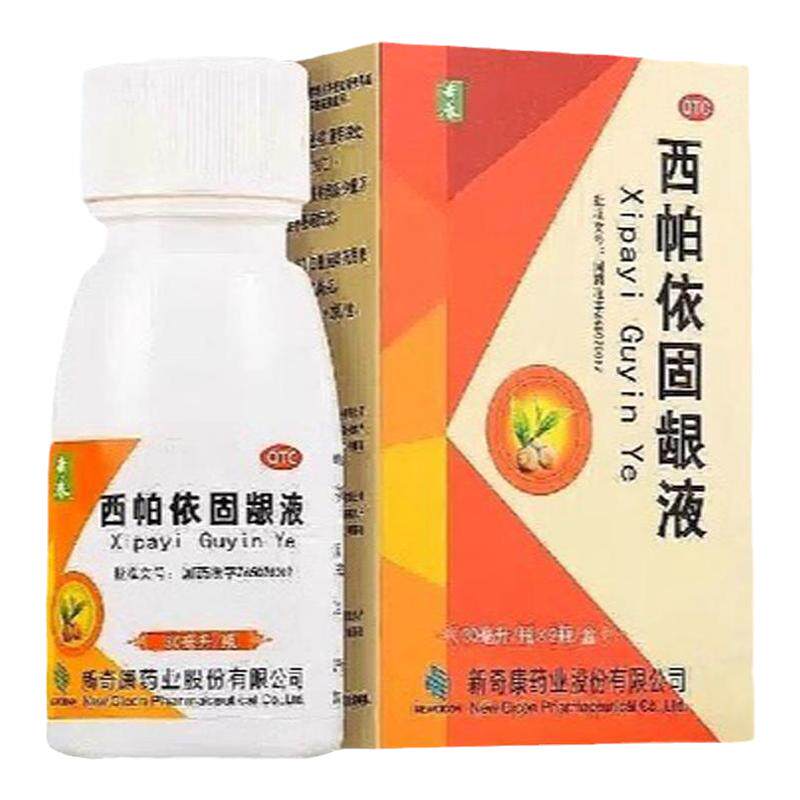 【奇康】西帕依固龈液30ml*1瓶/盒医用漱口水杀菌除口臭消炎牙周炎牙龈出血牙齿松动