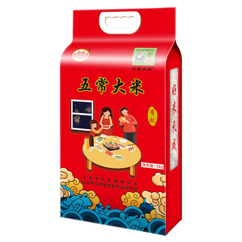 五常大米 官方溯源 陸家圍子有機(jī)認(rèn)證 東北大米5kg/10斤