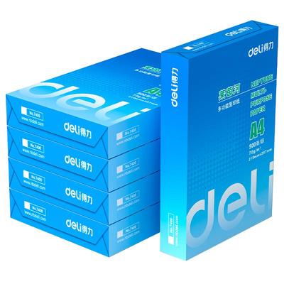 得力打印复印纸a4多功能