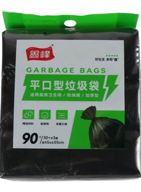 鑫峰垃圾袋量贩装45*55常规专用