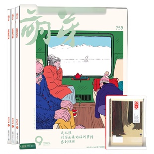 现货 2026年1期【现货5-11月含新概念大赛参赛报名表】萌芽杂志 2025年1-12期 打包订阅 文学读物原创文学文摘少年作文期刊书籍