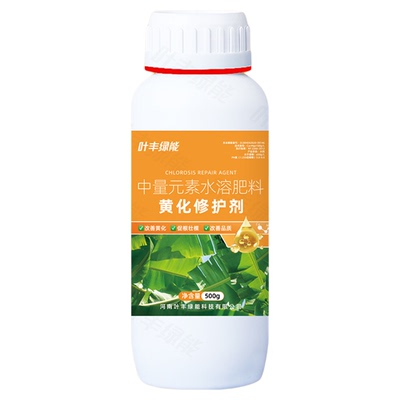 叶丰绿能黄化修护剂改善叶面肥
