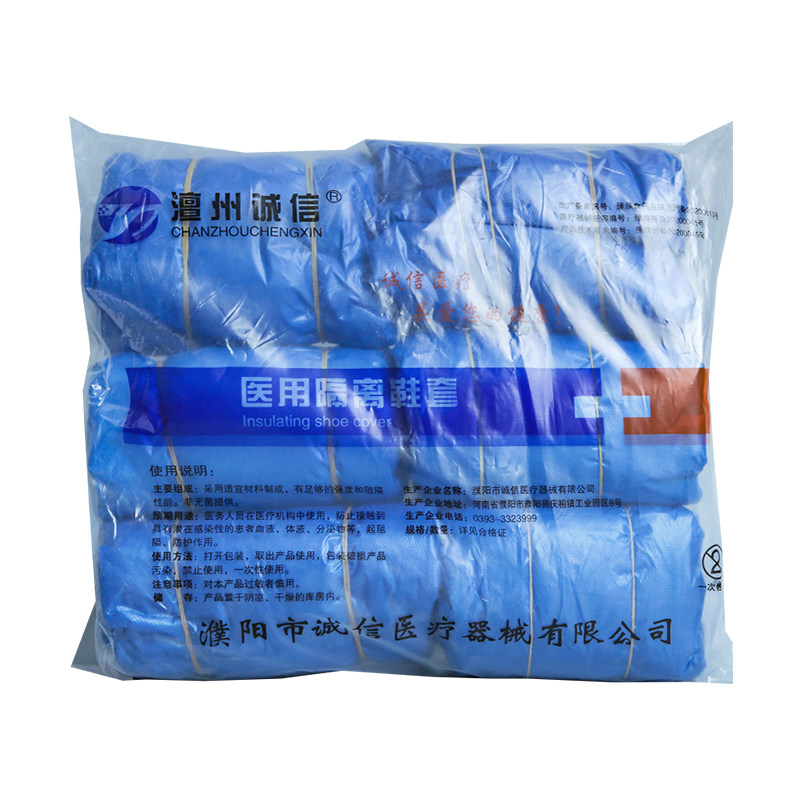长筒诚信塑料隔离鞋靴套医用防护