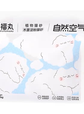 福丸自然空气木薯猫砂吸水无尘