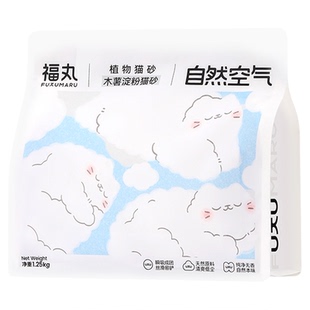 【淘宝秒杀】福丸木薯猫砂不易粘底几近无尘防臭幼猫适用原味猫砂