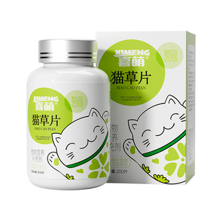 喜萌猫草片猫咪化毛球片猫咪吐毛球猫草粒猫咪专用排毛球化毛膏