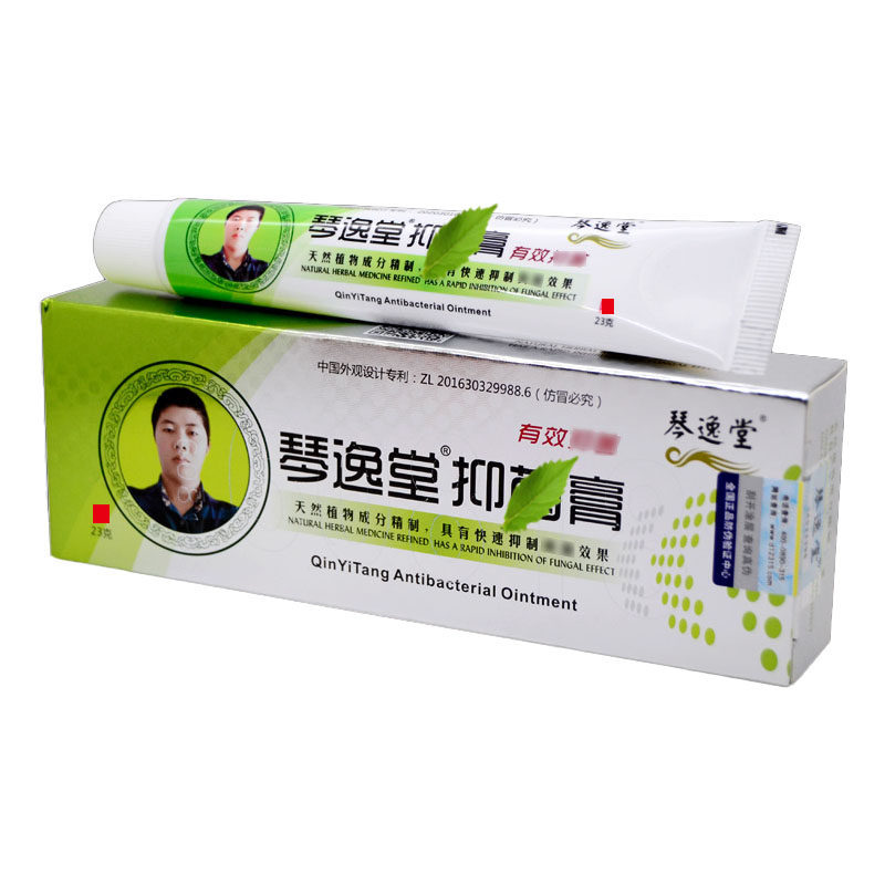 买1发2黄氏真菌王琴逸堂抑菌膏