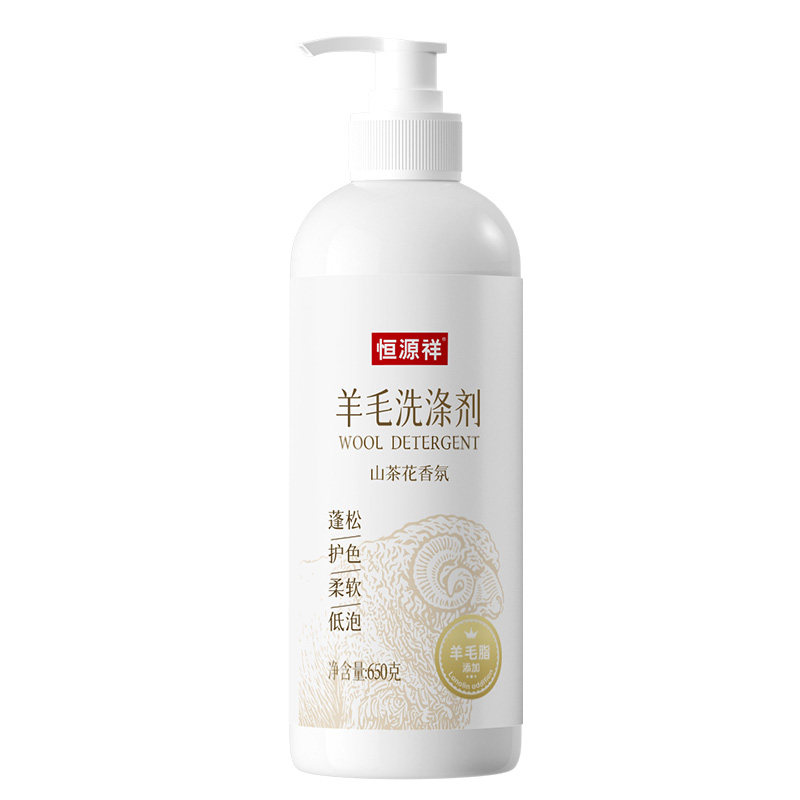 恒源祥羊毛洗涤剂含羊毛脂防毡缩