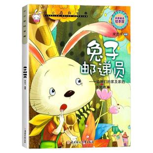 宝宝睡前故事书小小百科宝典牙齿村大班幼儿园阅读绘本兔子邮递员食物巴士颜色小精灵抓住霸王龙风来了黑点点小丑毛毛虫